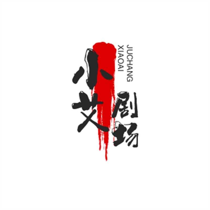 小艾同学A