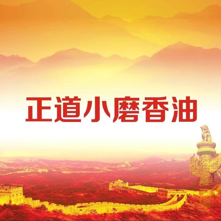 驻马店正道小磨香油