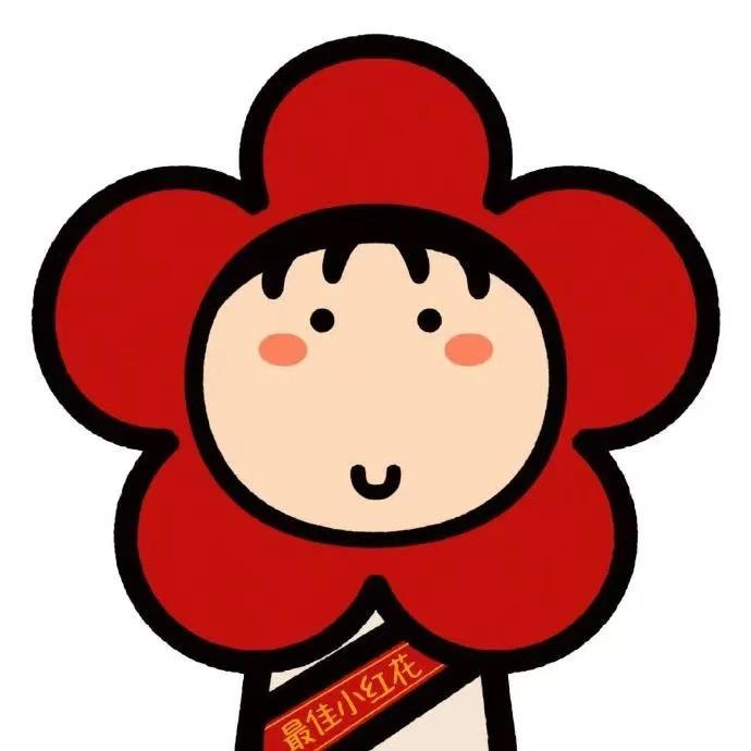 祖国的老花朵✌️