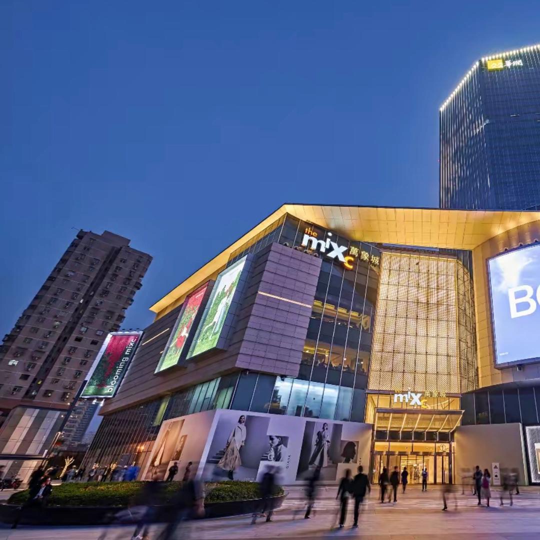 万象新天地折扣08店