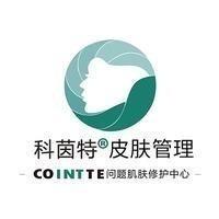 科茵特皮肤管理（澜沧店）