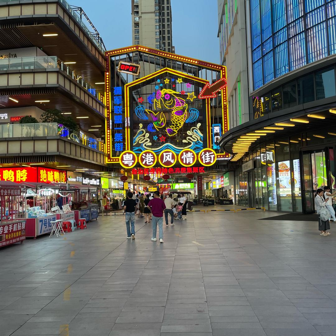 家富