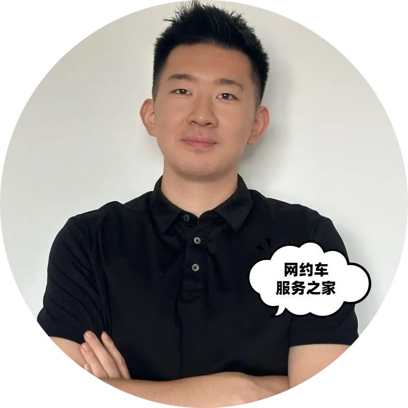 小王说车（网约车版）