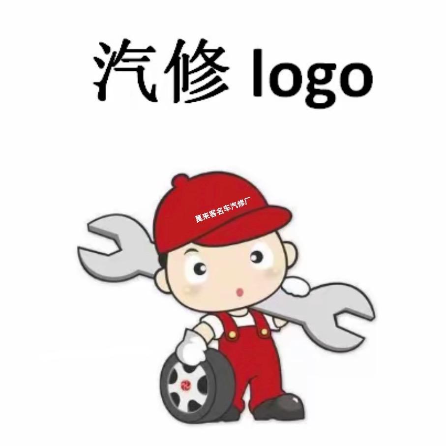 （80后修车师傅）在惠州水口开一家修理厂