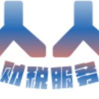 人人财税企业