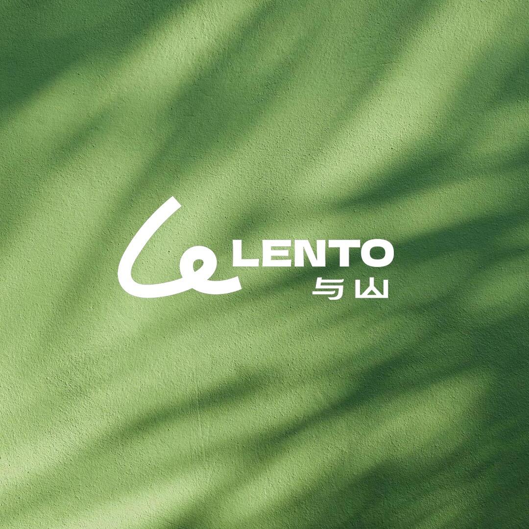 lento 与山