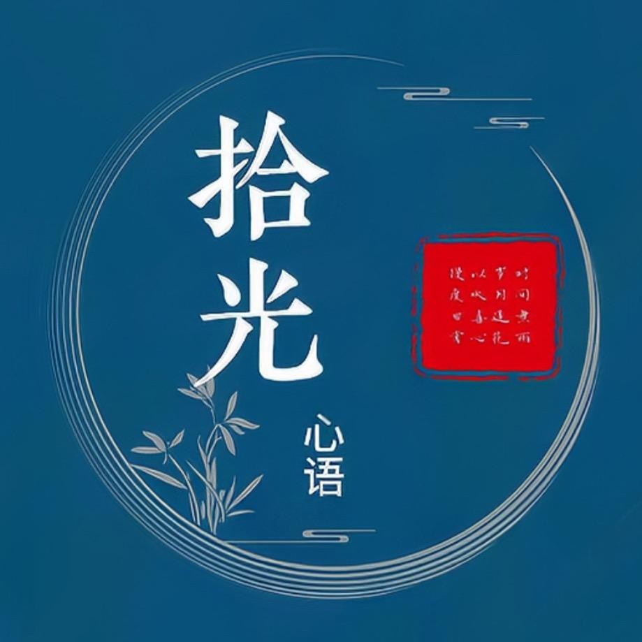 拾光读物