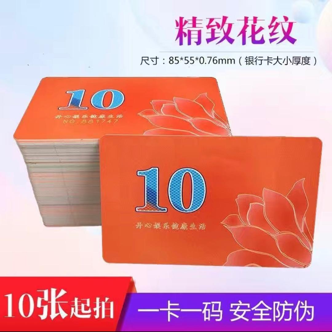 凯恭筹码店