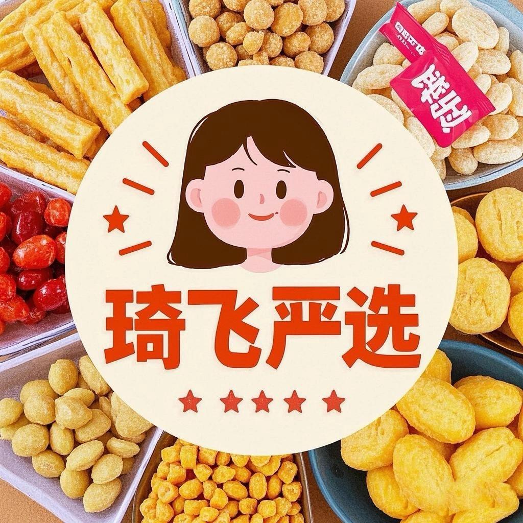 琦飞好物放心购