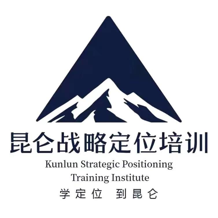 昆仑*战略定位