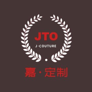 JTO-嘉定制手工西服