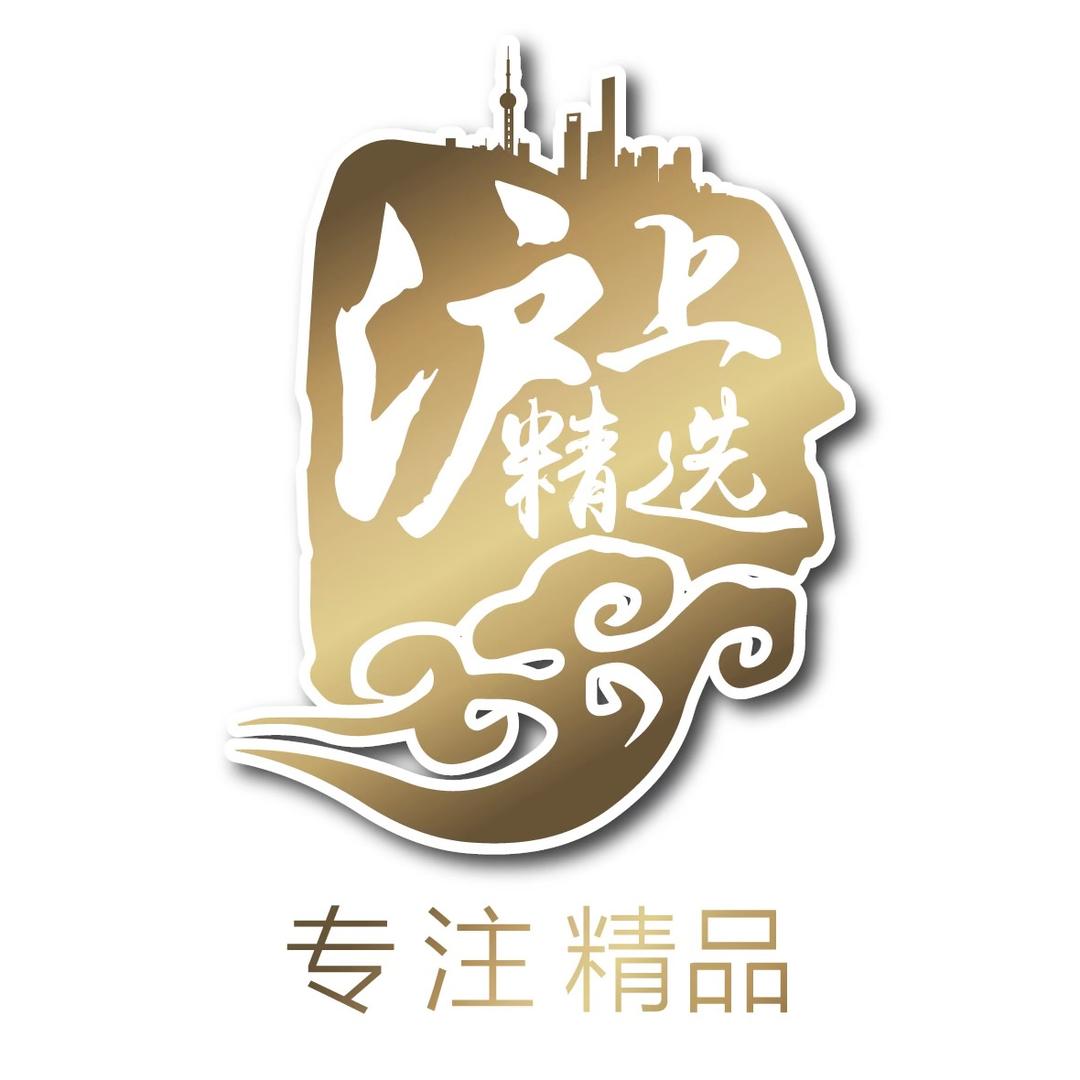 沪上钱庄精选