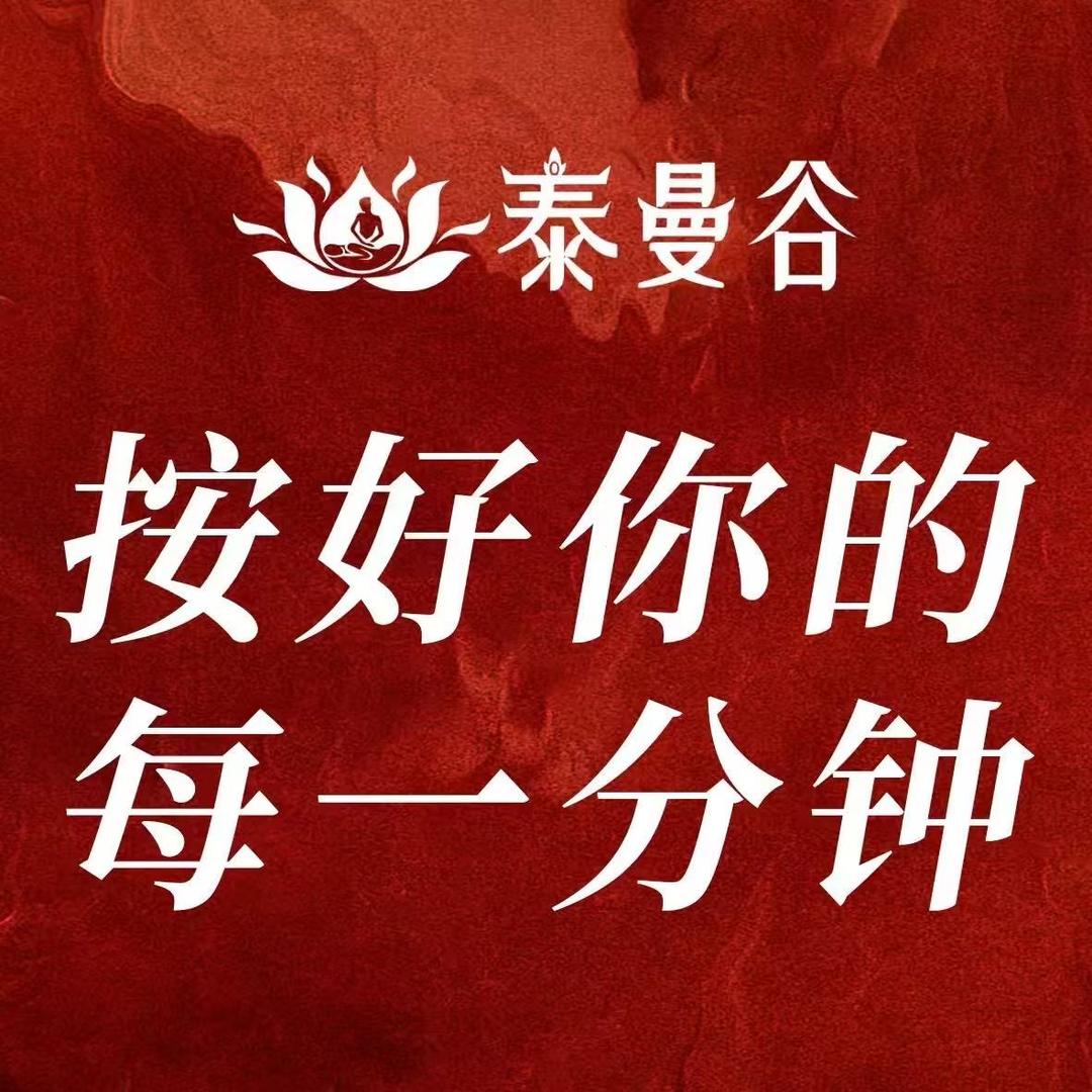 泰曼谷苏宁店（店员）