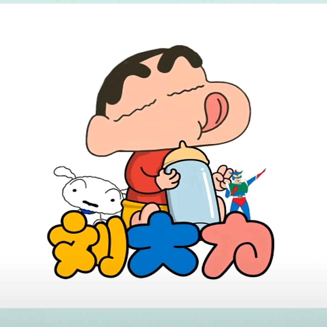 大力来了