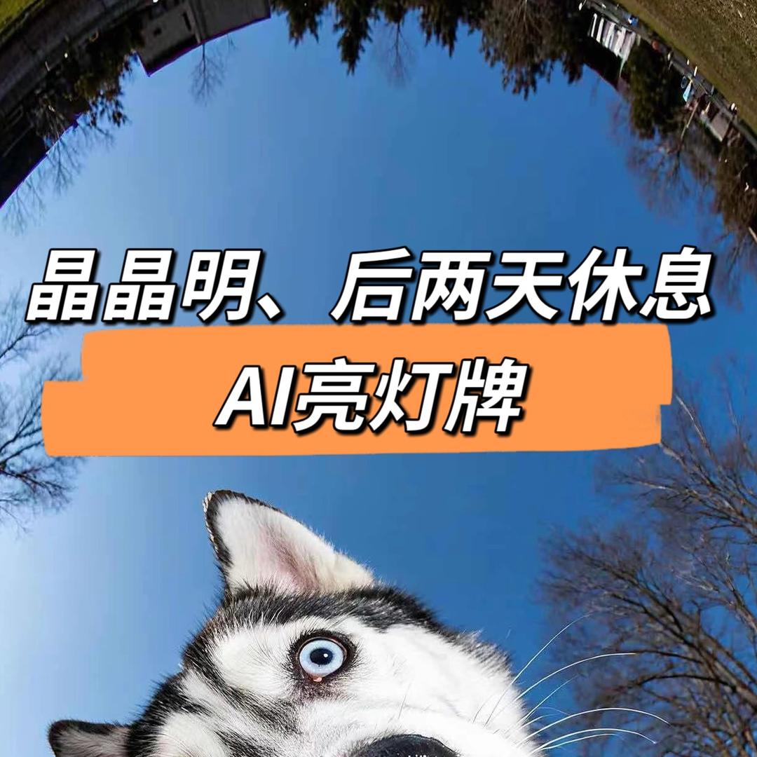 🔥晶晶亮晶晶⁵⁵¹