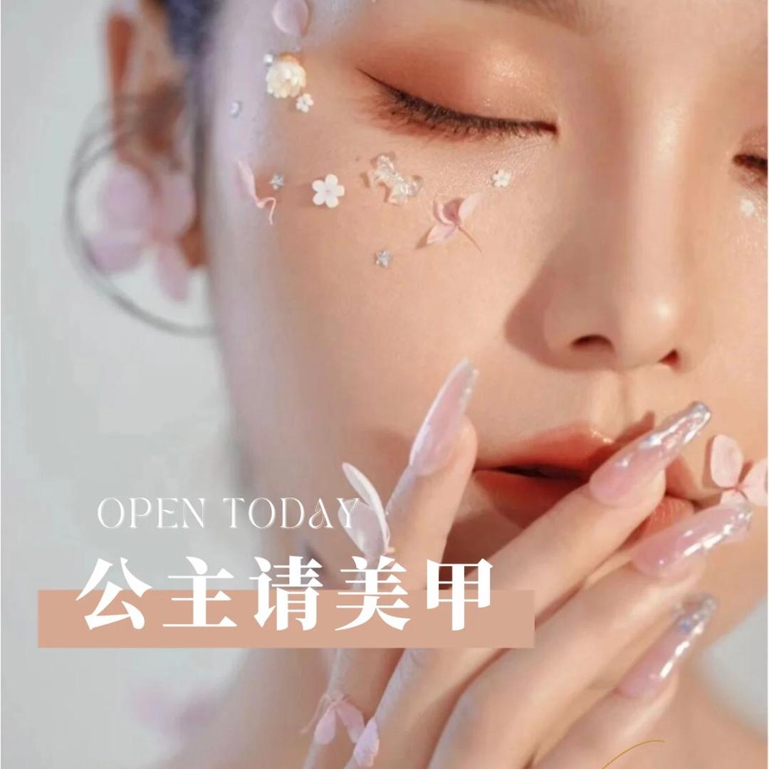 花辰月夕美甲美睫鲜花绿植