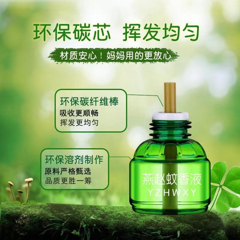 蚊香液厂家直发
