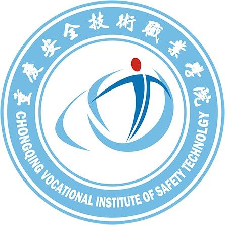 重庆安全职院