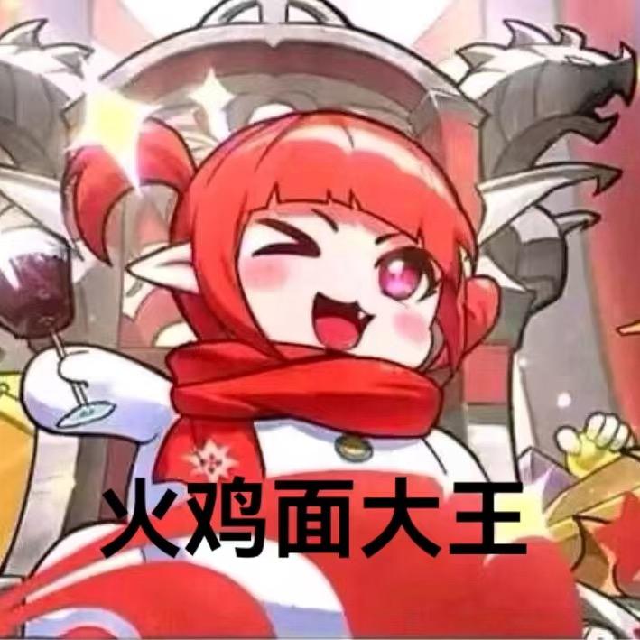 五毛火鸡面