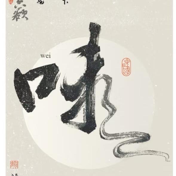 蓟州乡味轩