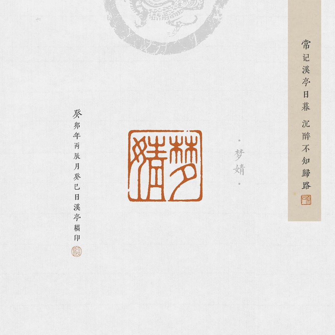 景德镇市梦婧瓷业有限公司如我瓷坊