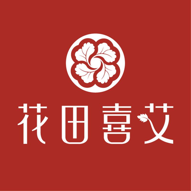 花田喜艾花田翁个人护理专卖店