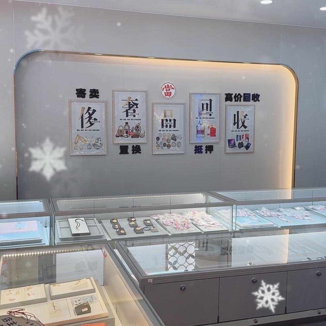 金大生珠宝-王田辉