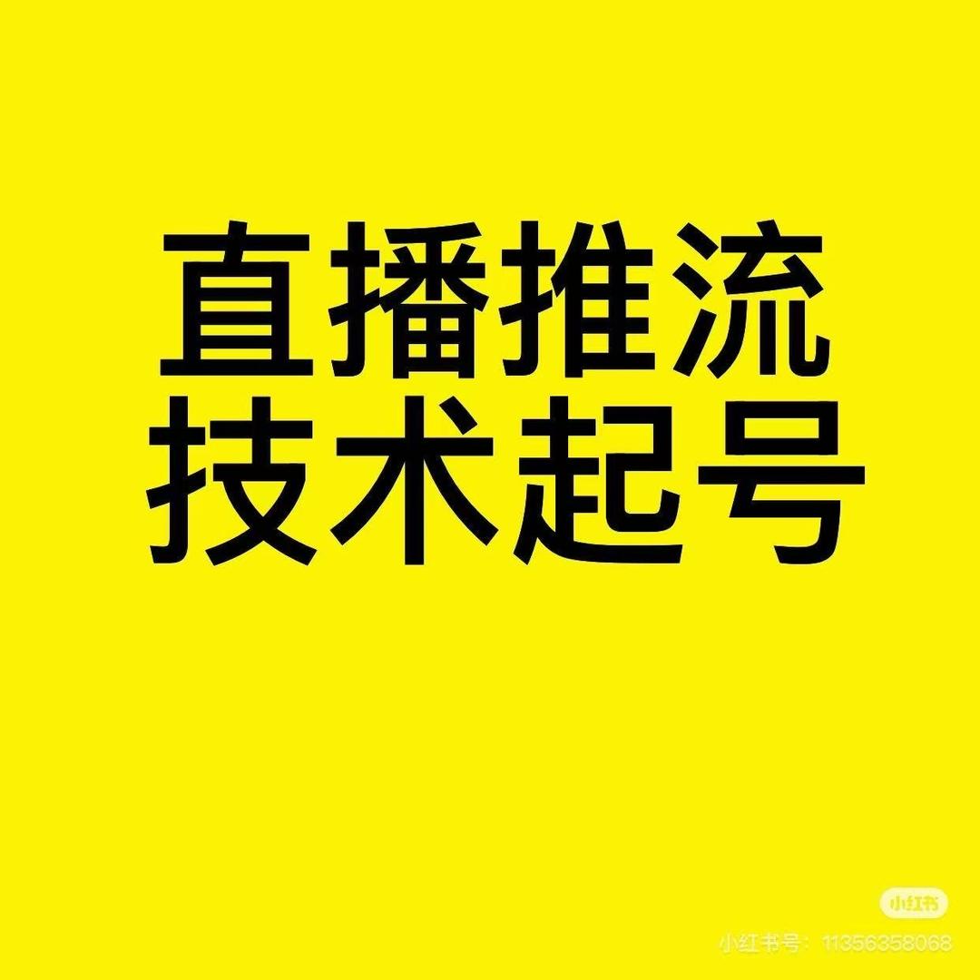 六年起号经验