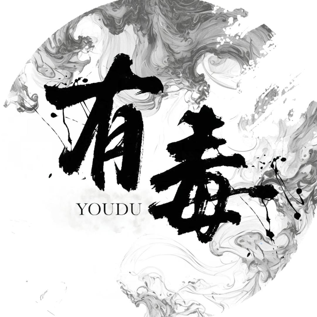 有毒👑男明星点唱