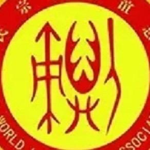 永利堂 栢揚