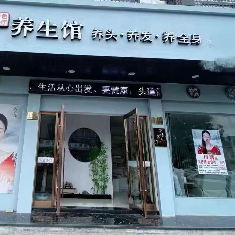 刘老师讲养发💆🏽