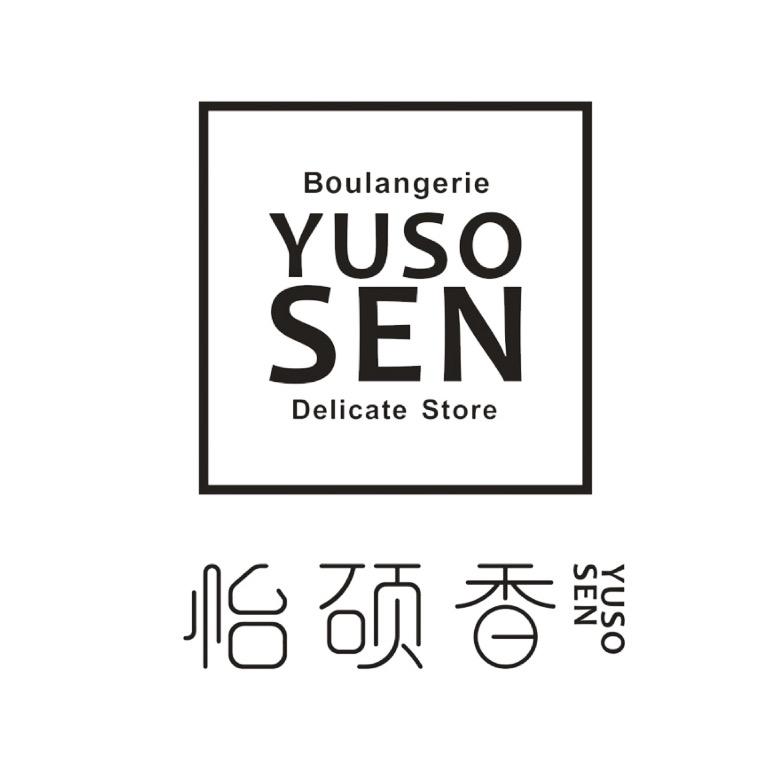 怡硕香食品梁山县