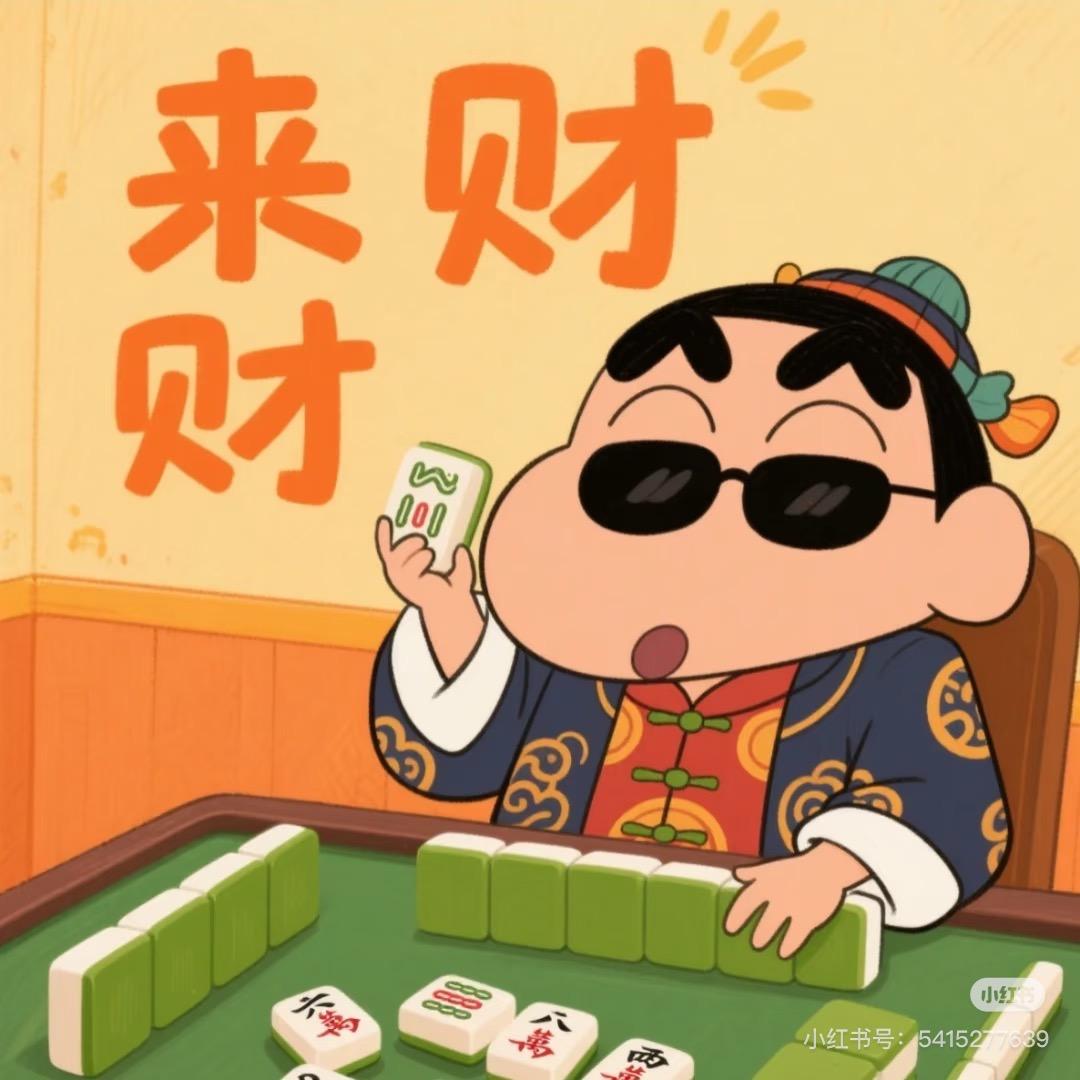 来财财💰