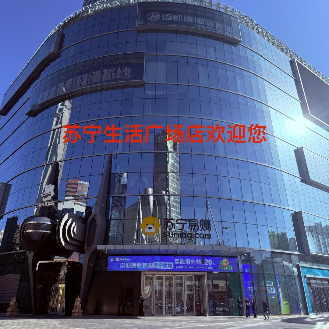 石家庄苏宁易购湾里庙店王经理