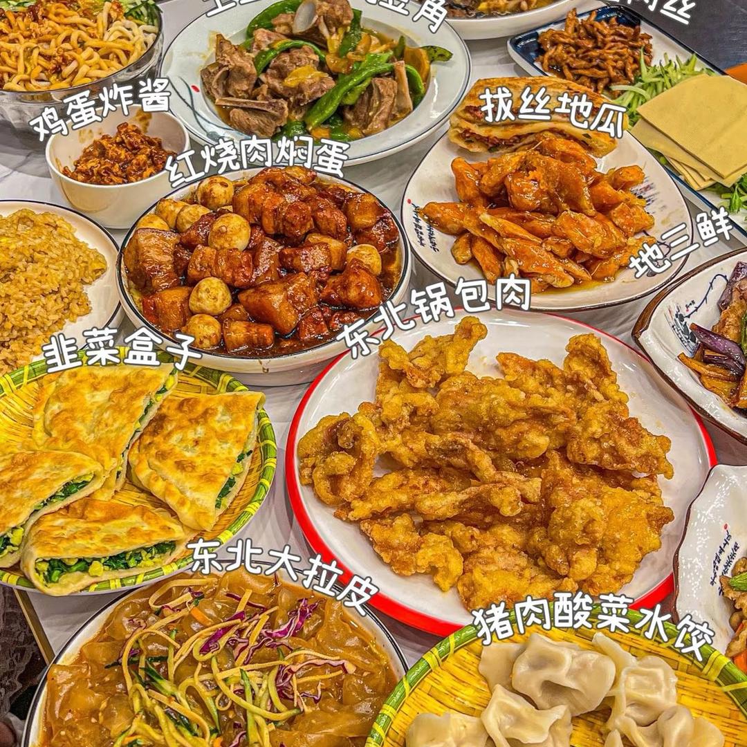 吉林美食在舌尖