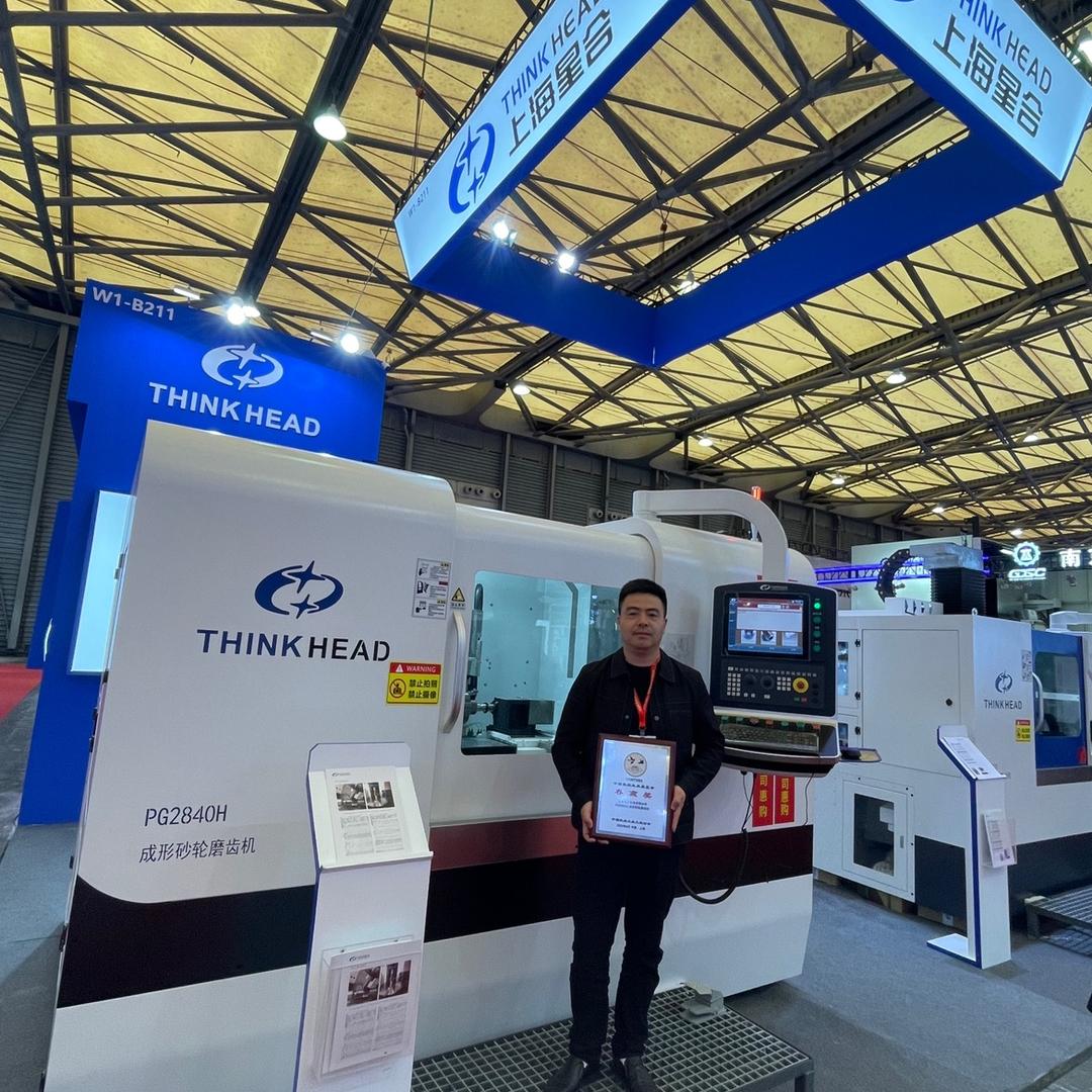 上海星合成形磨齿机-陈磊