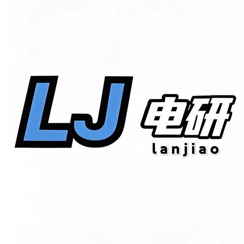 LJ电研