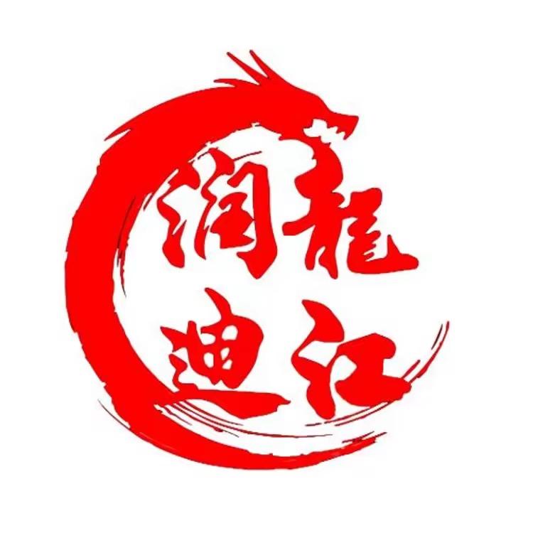 润迪体育
