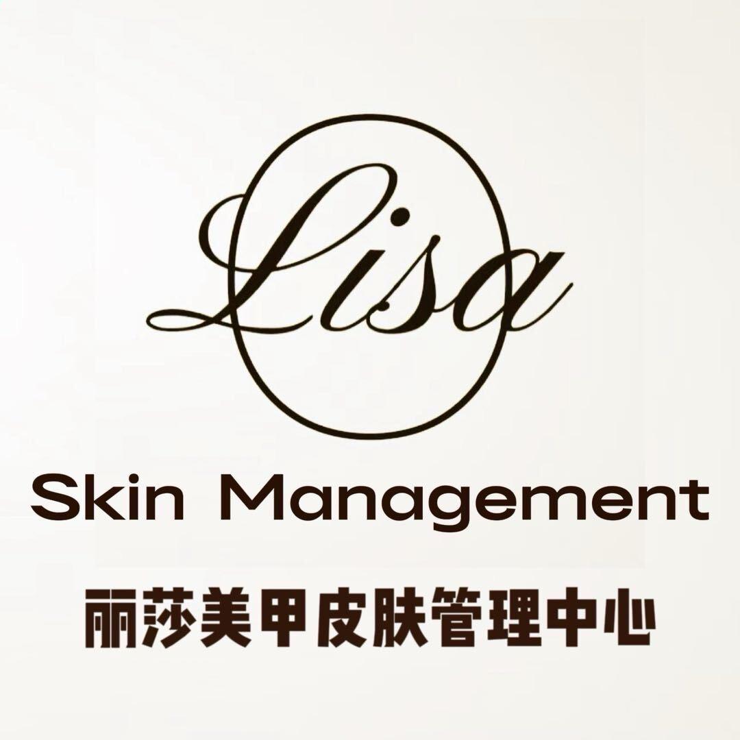 西安市未央区丽莎美妆店