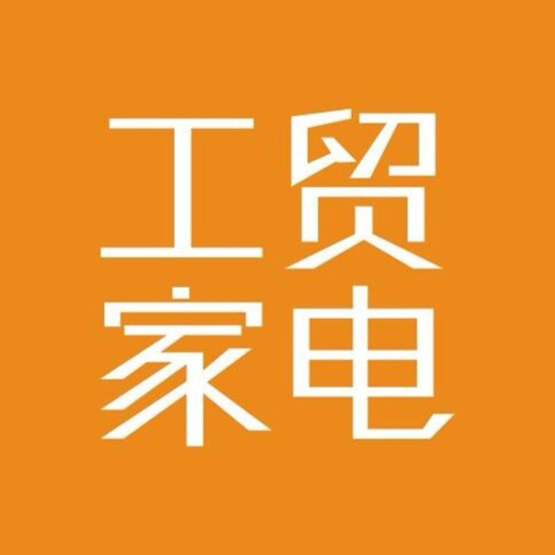 工贸家电旗舰店