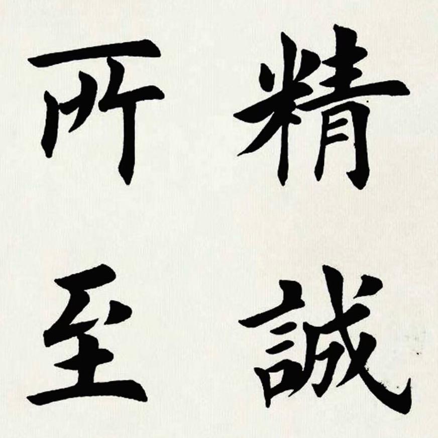 天地人智慧