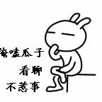 一枚可爱Dꫀ吃瓜群众