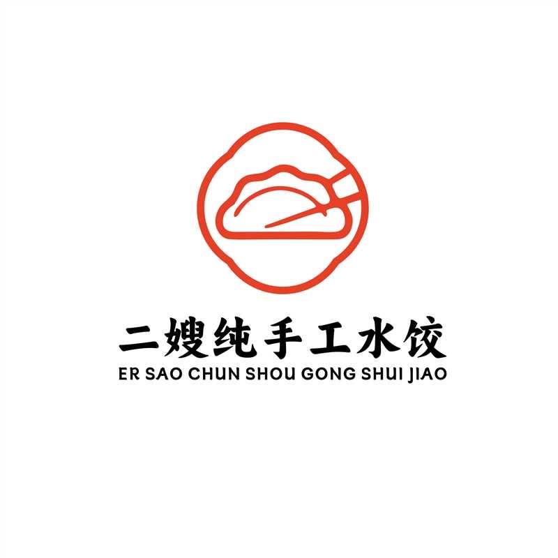 二嫂纯手工鲜水饺