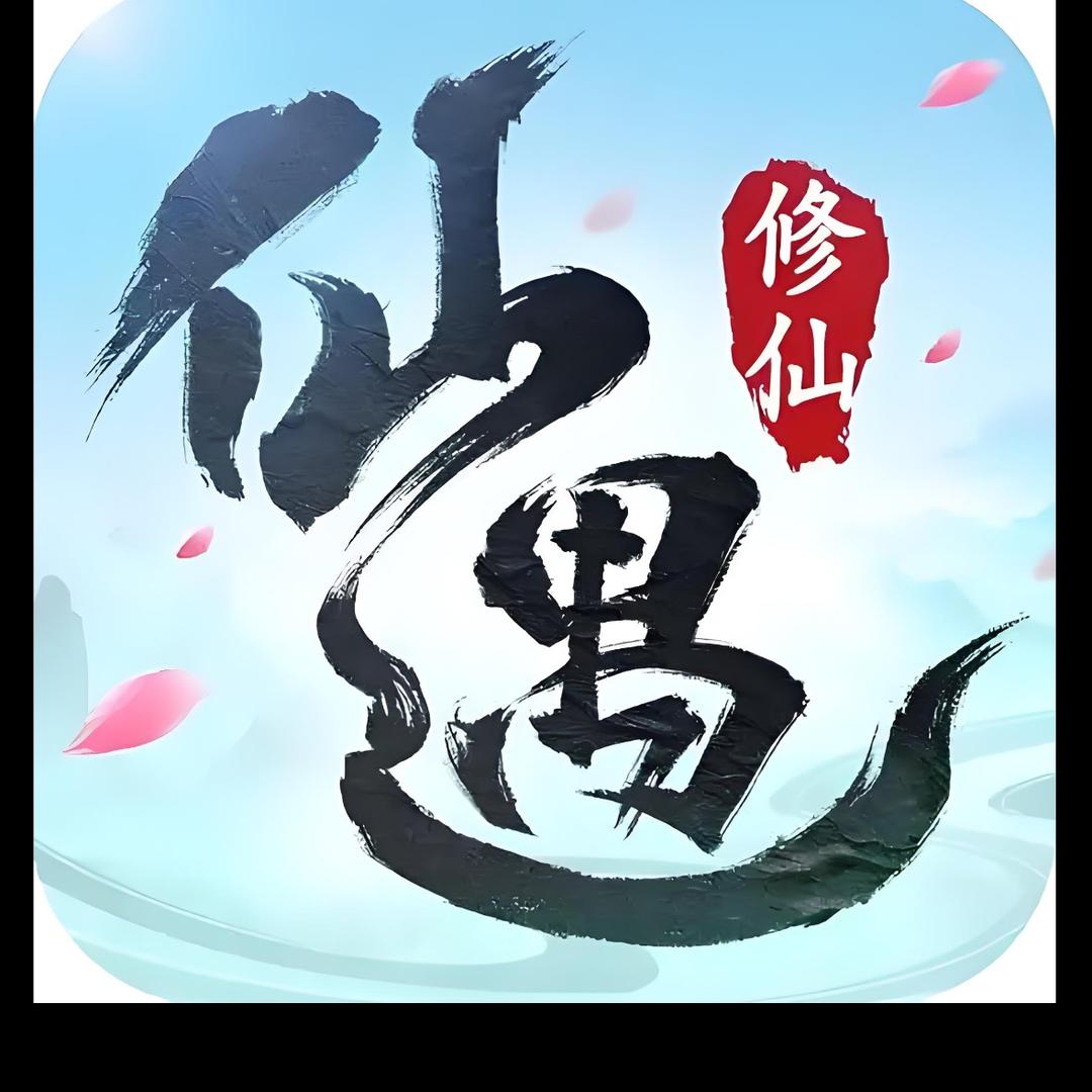 仙遇——灵灵