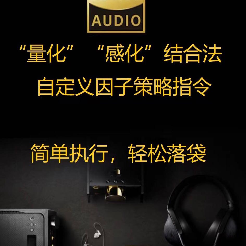 量化策略操作指令FM