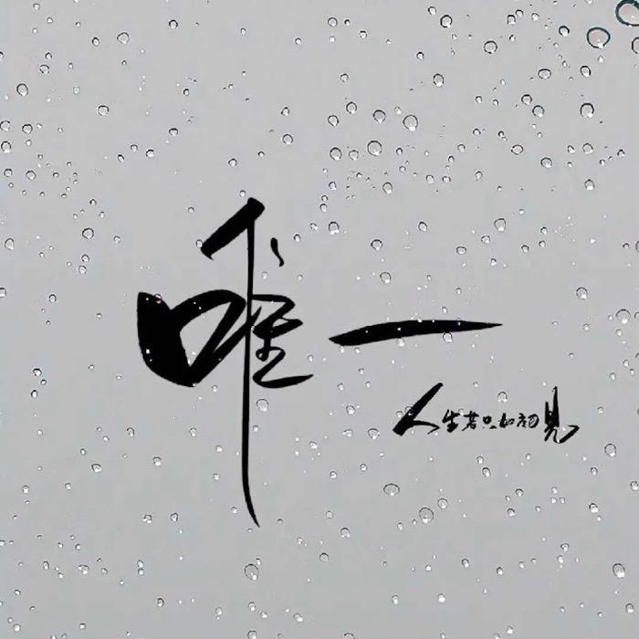 ℳ追ঞ心꧔ꦿ᭄