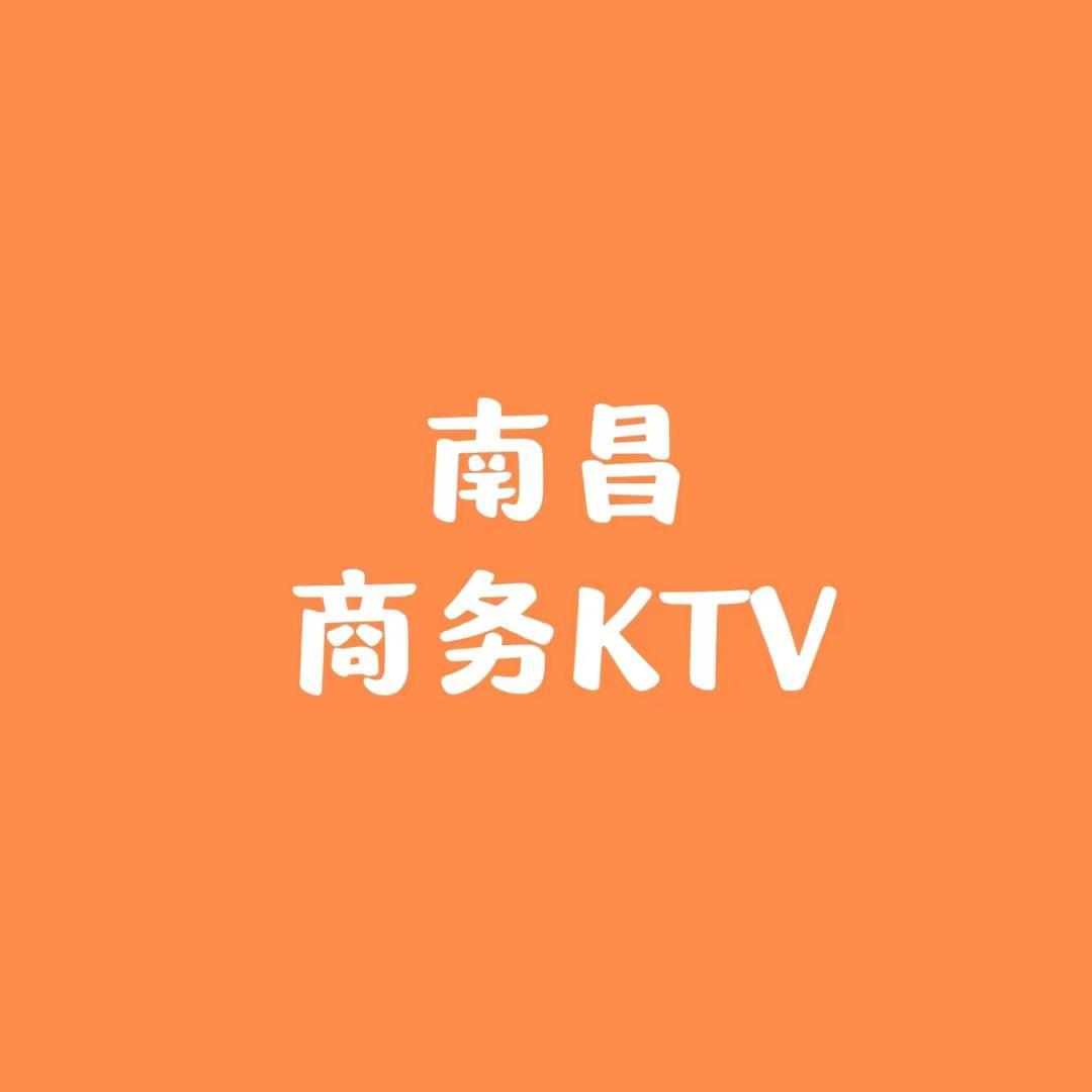 南昌一线商K星选官