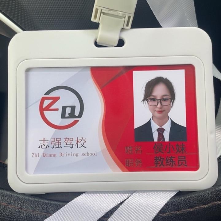 志强驾校侯教练专业培训C1C2