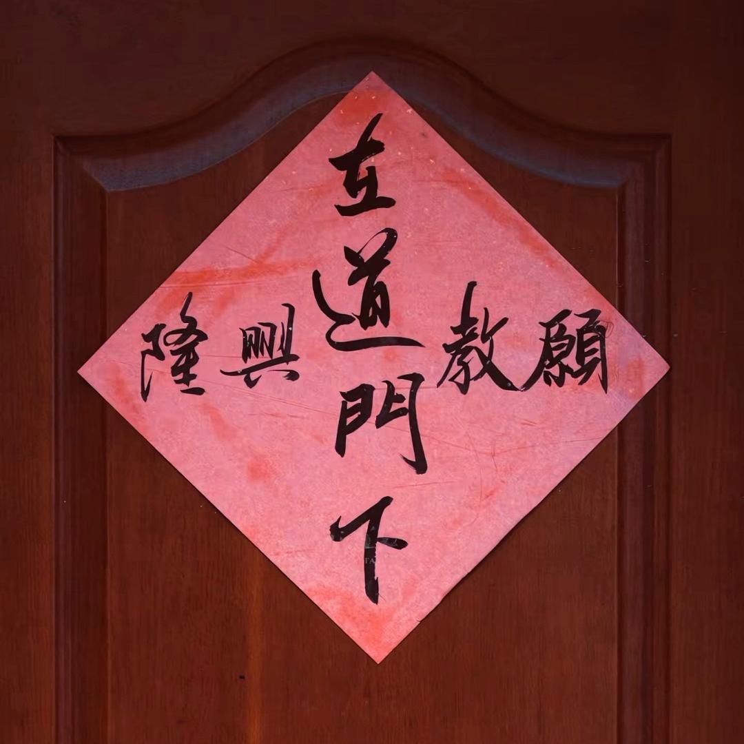萬緣之化
