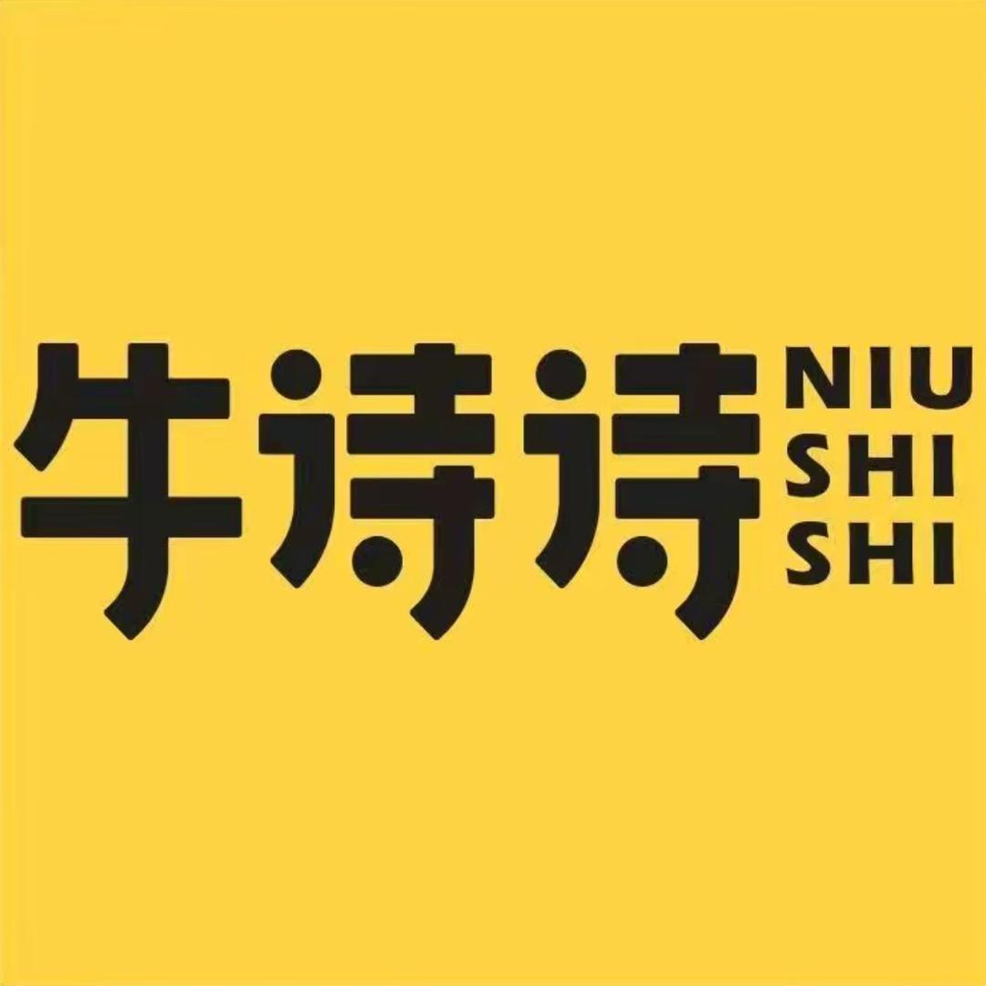 牛诗诗烘焙食品旗舰店